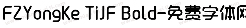 FZYongKe TiJF Bold字体转换
